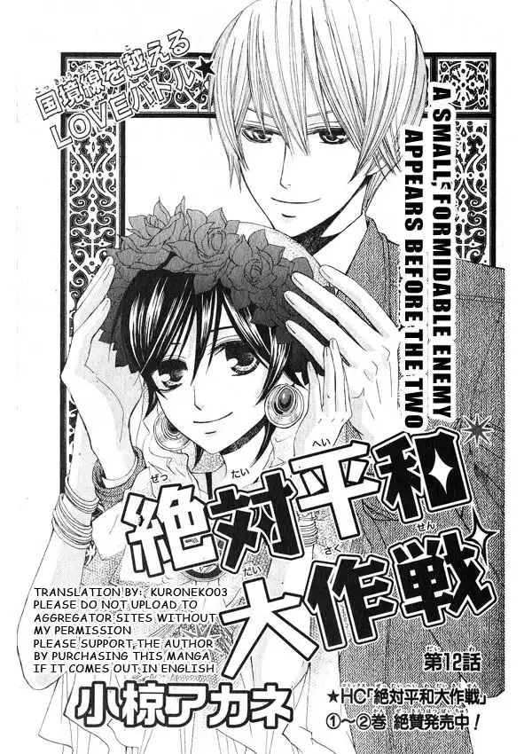 Zettai Heiwa Daisakusen Chapter 12 1